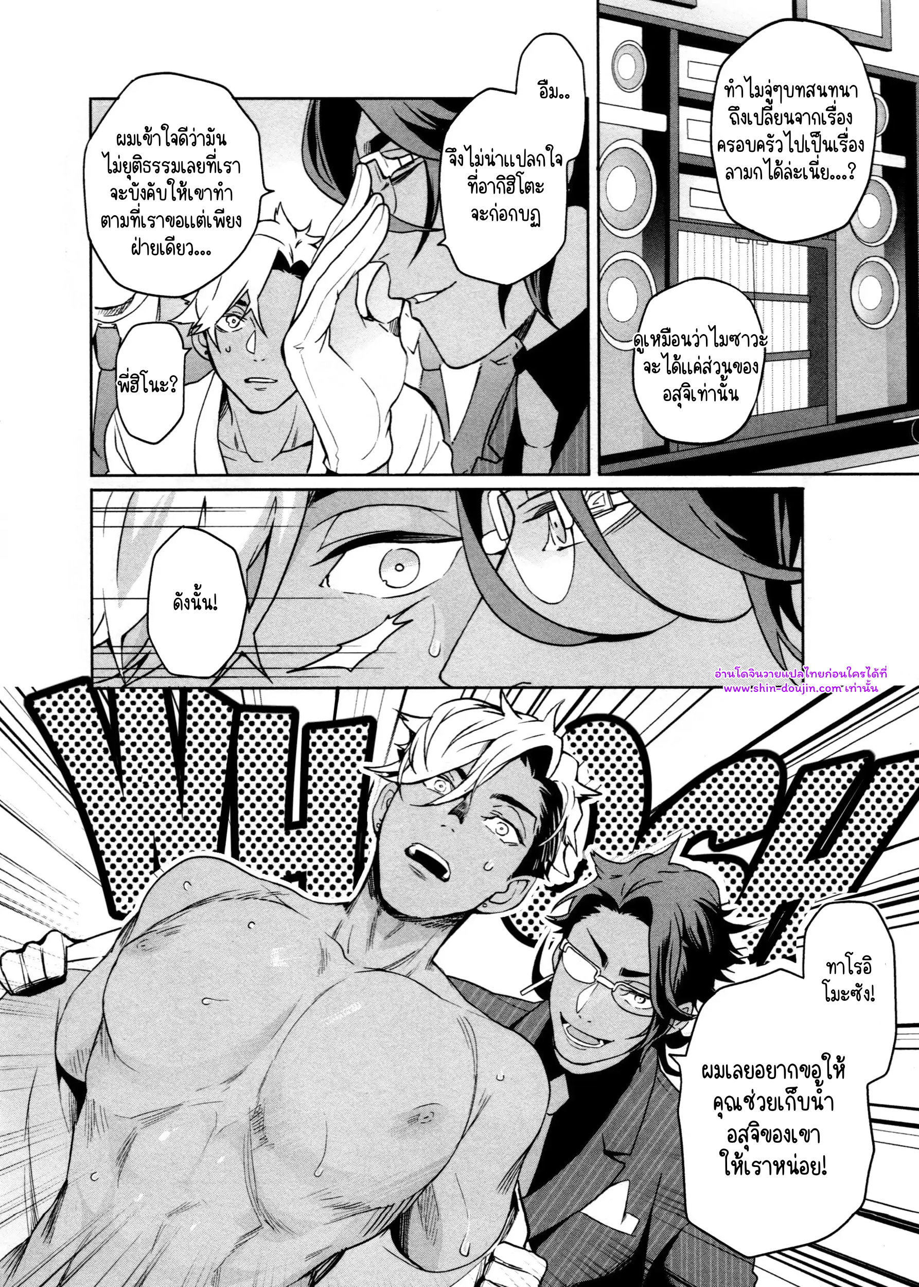 Hate My MIA EP 8